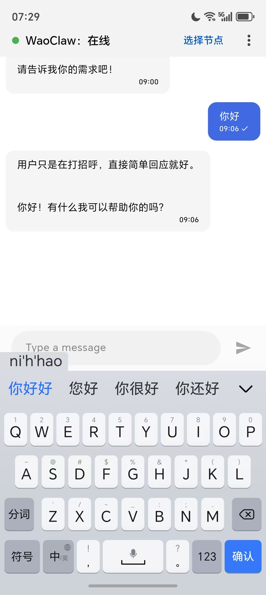 系统监控