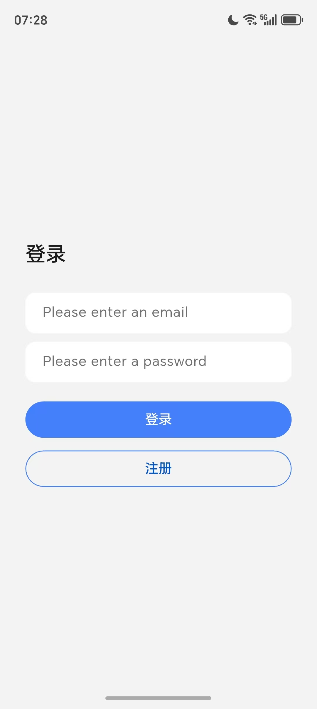 连接账号
