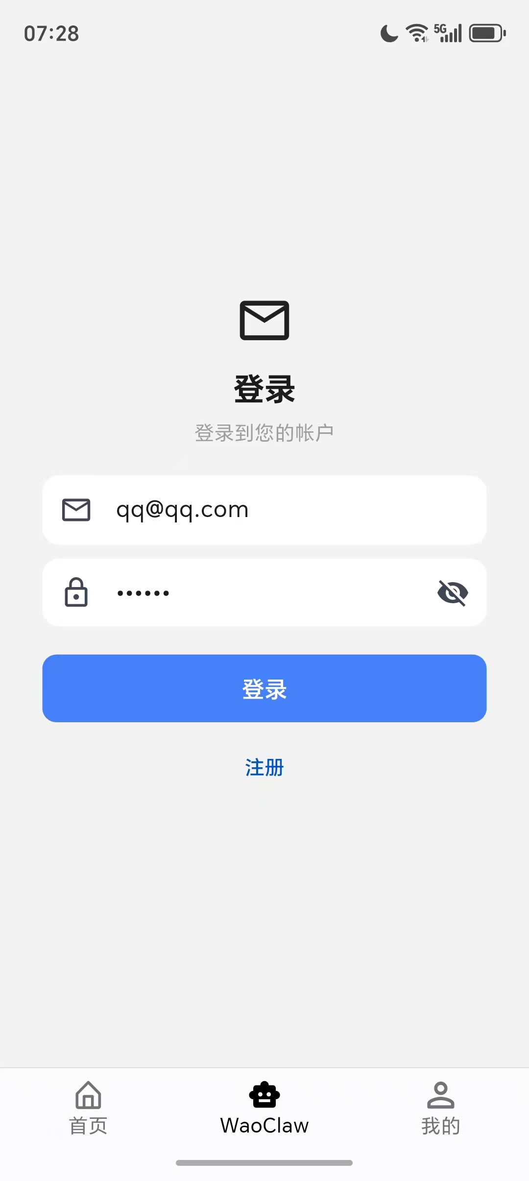 发送指令