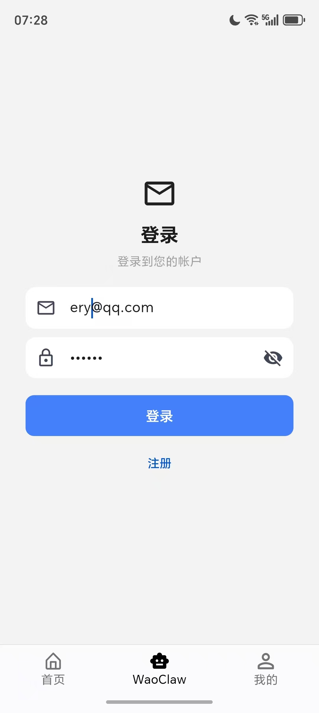 远程控制
