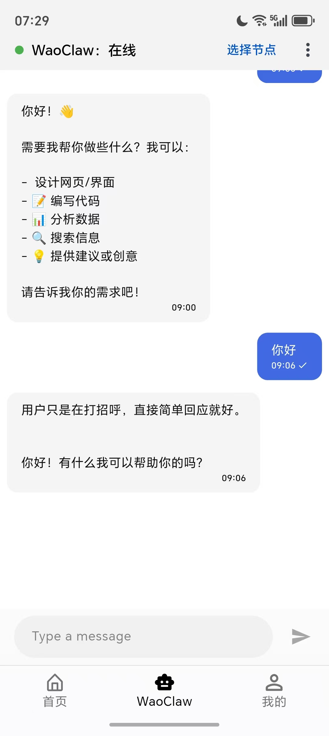 邮件集成
